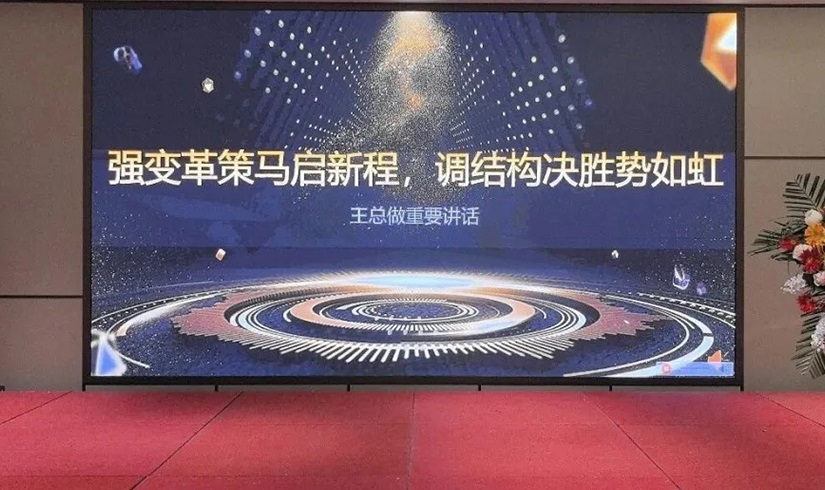 誓师燃斗志，决胜2026！jinnianhui今年会电气销售誓师大会圆满举行